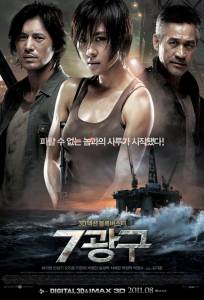 Сектор 7 (фильм 2011)