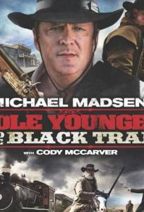 Коул младший и черный поезд (фильм 2012)