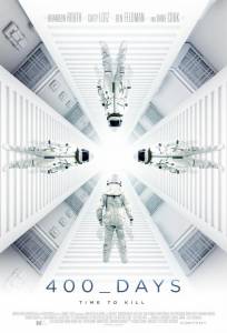 400 дней (фильм 2015)