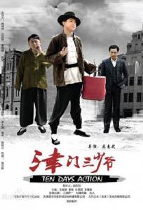 Перезагрузка (сериал 2014)