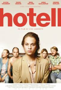 Отель (фильм 2013)