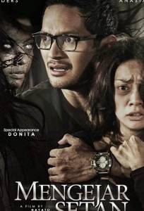 Во власти призрака (фильм 2013)