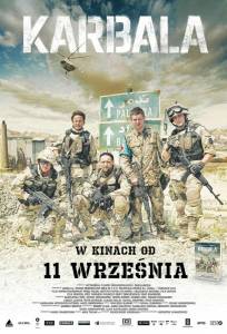 Кербела (фильм 2015)