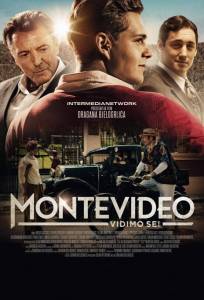 До встречи в Монтевидео! / Монтевидео, увидимся! (фильм 2014)