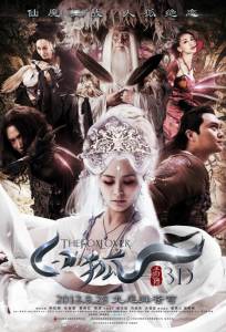 Белая лиса (фильм 2013)