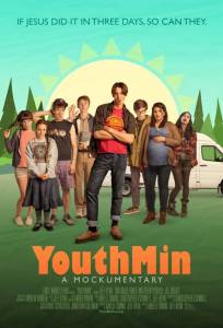 Молодёжное служение (фильм 2017)