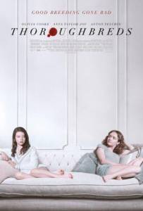Чистокровные (фильм 2017)