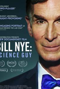 Bill Nye: Science Guy (фильм 2017)