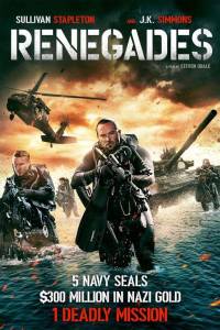 Безбашенные (фильм 2017)