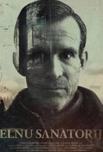 Запорошенные пеплом (фильм 2016)