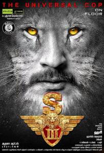 Львиное сердце 3 (фильм 2017)