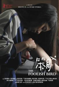 Курочка (фильм 2017)