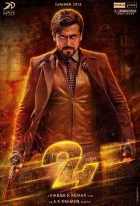 Проект 24 (фильм 2016)