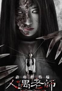 Обильные Лян Суше Ва Лаоши (фильм 2017)