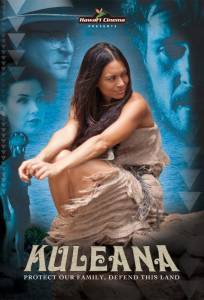 Кулеана (фильм 2017)