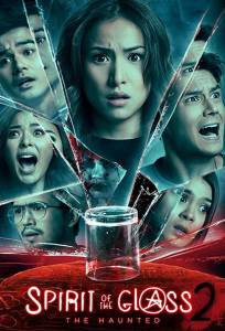 Призрак в стекле 2: Преследуемые призраком (фильм 2017)